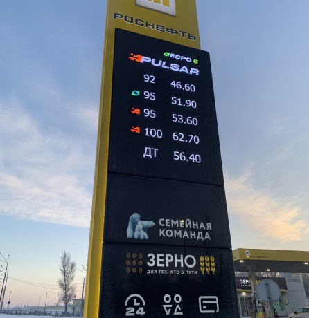 Изображение выполненных работ: УФ-печать на стекле — Роснефть Изображение выполненных работ: УФ-печать на стекле — Роснефть-3