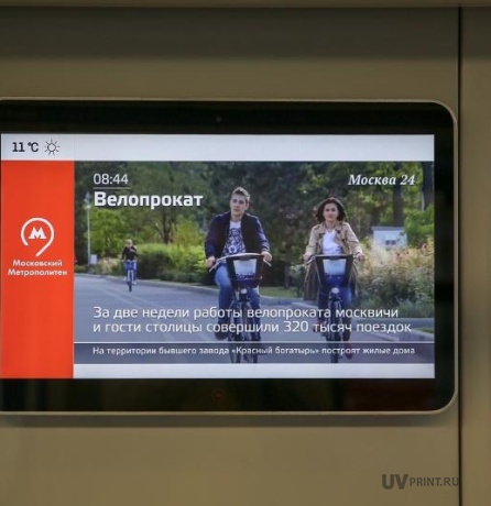 Изображение выполненных работ: УФ-печать на стекле — ООО ЮНИВЕРСАЛ РЭКТЕХ Изображение выполненных работ: УФ-печать на стекле — ООО ЮНИВЕРСАЛ РЭКТЕХ-3